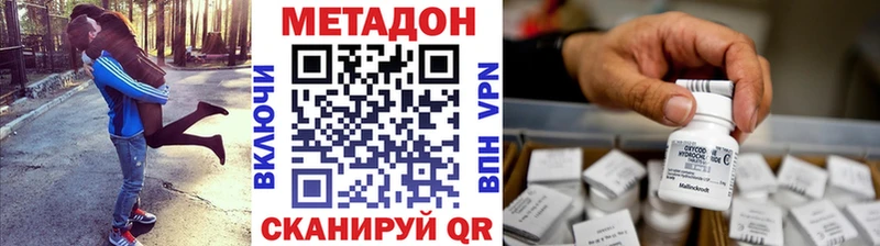 Купить  Шиханы  Метадон кристалл 