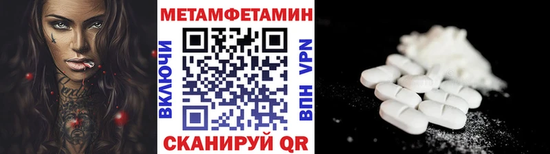 Купить закладки  Шиханы  Метамфетамин пудра 
